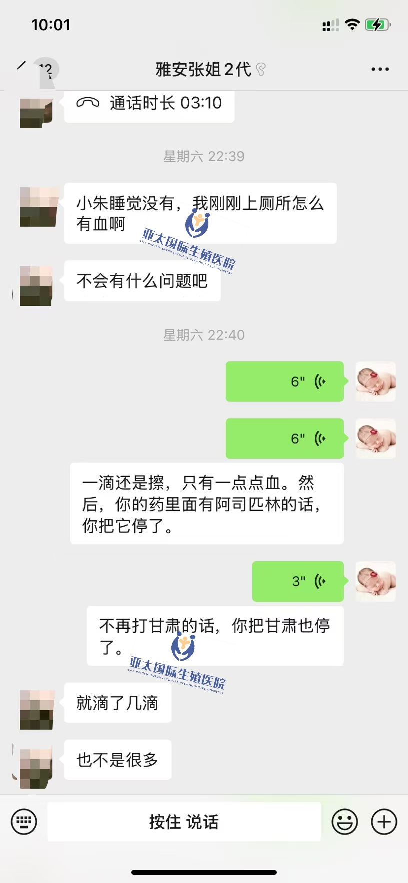 <font color='#006600'>洮南做试管成功 HCG稳定翻倍</font>