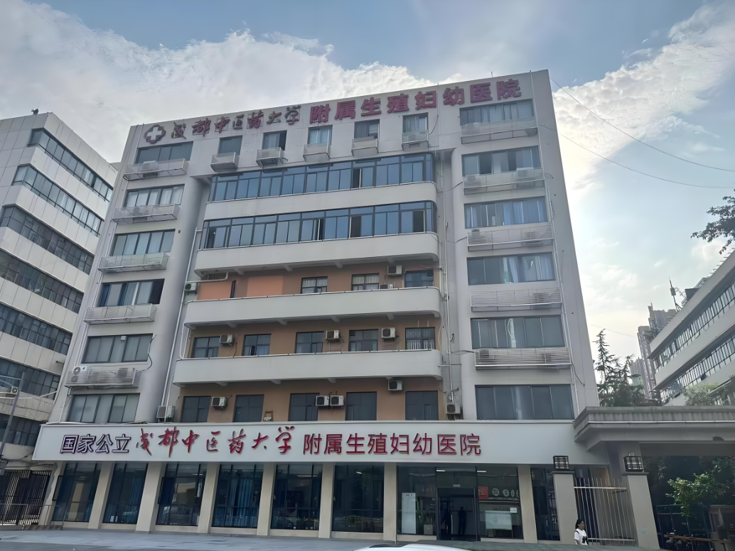 洮南中医药大学附属医院(妇科)-四川省中医院